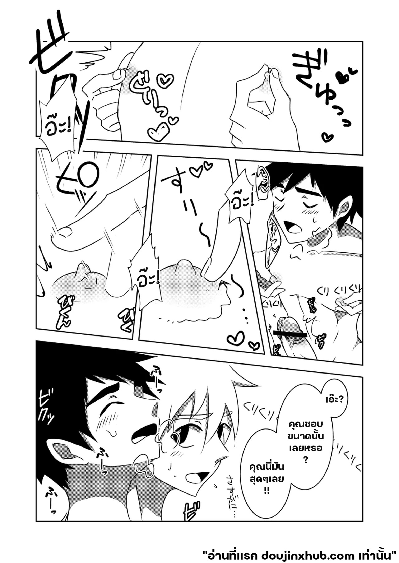 อุบัติเหตุสีสันหน้าร้อน